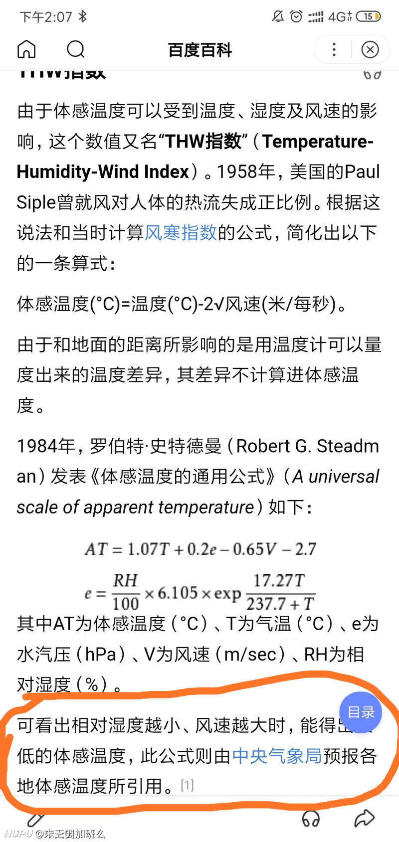 干冷湿冷的讨论可以终结了 科学研究干冷更冷 虎扑