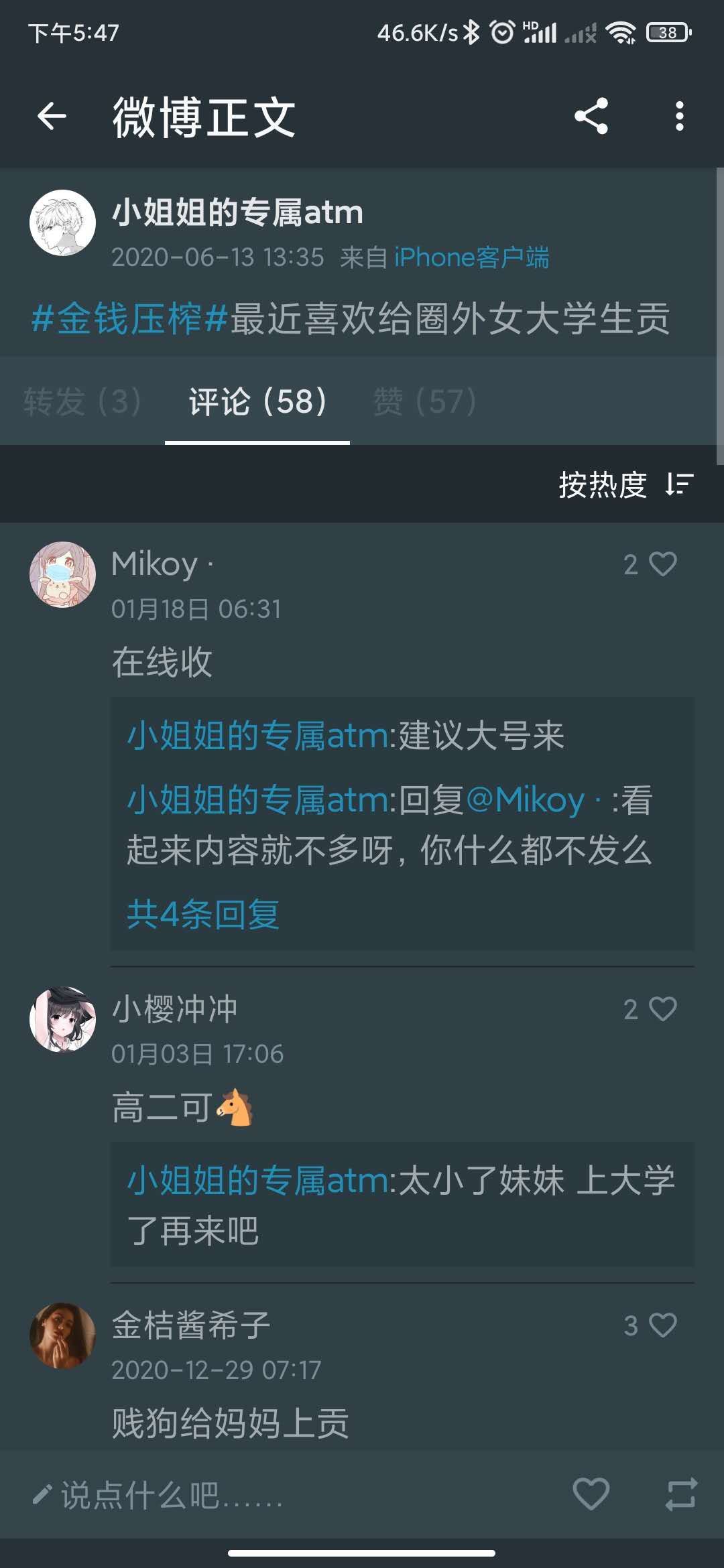 虎扑