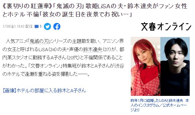 Lisa结婚没多久的老公铃木达央出轨女粉丝 上演不伦之恋 虎扑 Lisa结婚没多久的老公铃木达央出轨女粉丝 上演不伦之恋 虎扑