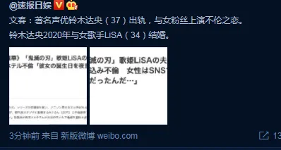 Lisa结婚没多久的老公铃木达央出轨女粉丝 上演不伦之恋 Acg区 虎扑社区