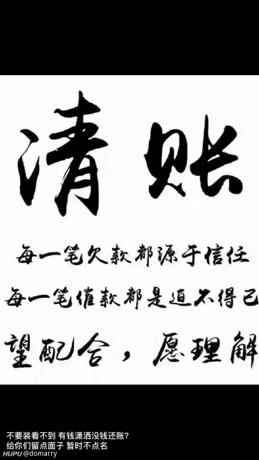 各位jr有没有暗示还钱的表情包 小弟有用