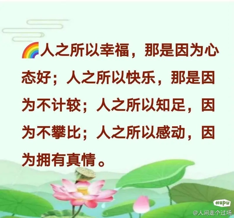 原谅别人,就是善待自己