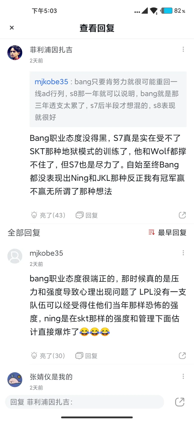 虎扑社区