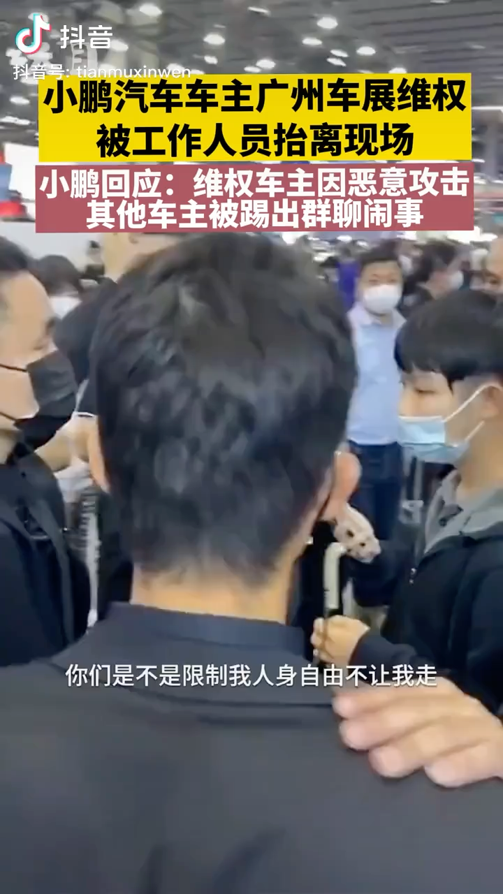 小鹏汽车车主恶意维权被带走 虎扑