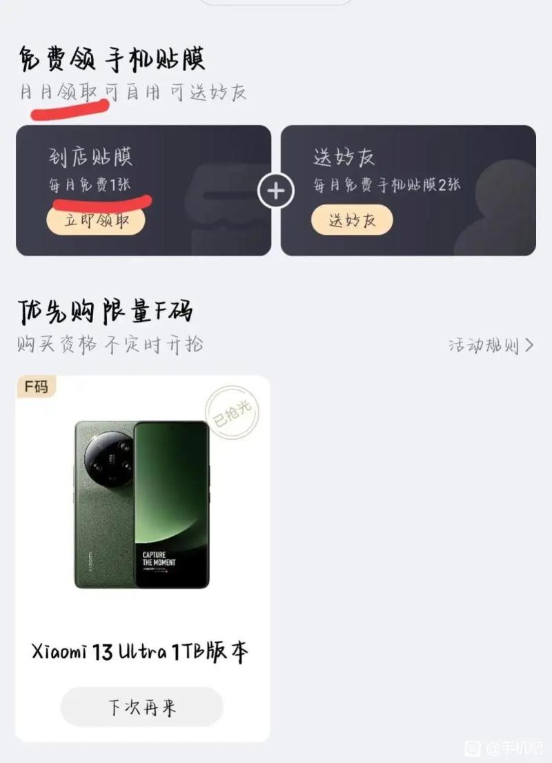 总结一下各手机品牌的贴膜规则
