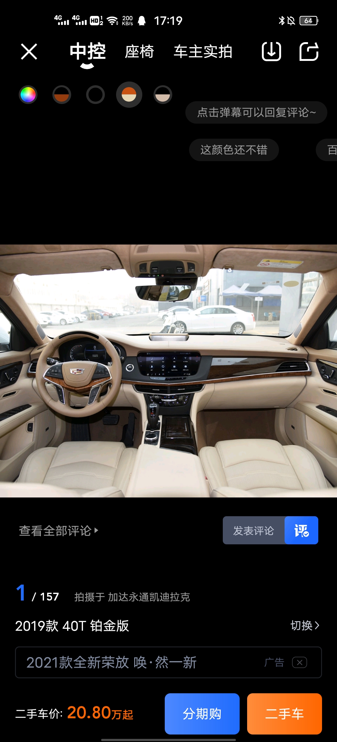 2022款凯迪拉克ct6上市大家觉得值得入手么