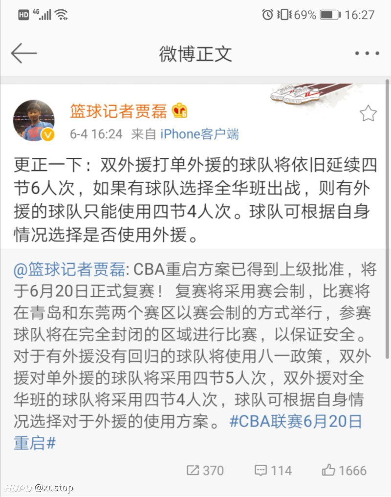外援政策和单场淘汰 大家怎么看 虎扑 外援政策和单场淘汰 大家怎么看 虎扑