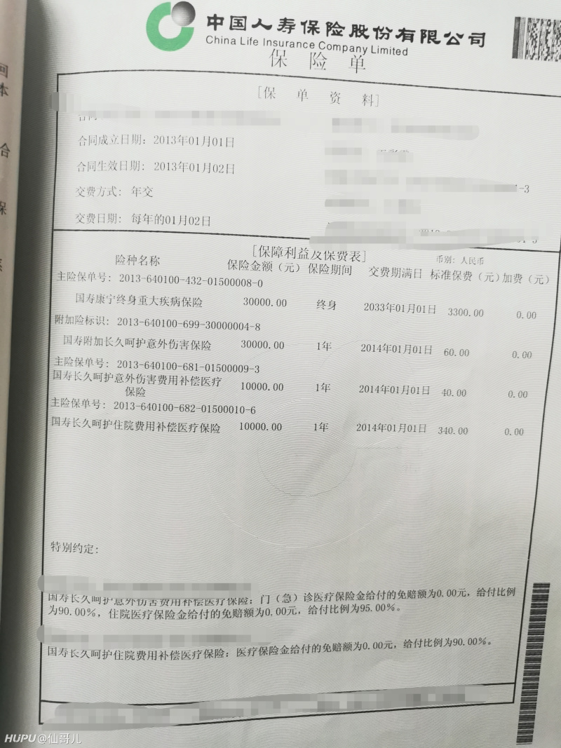 虎扑