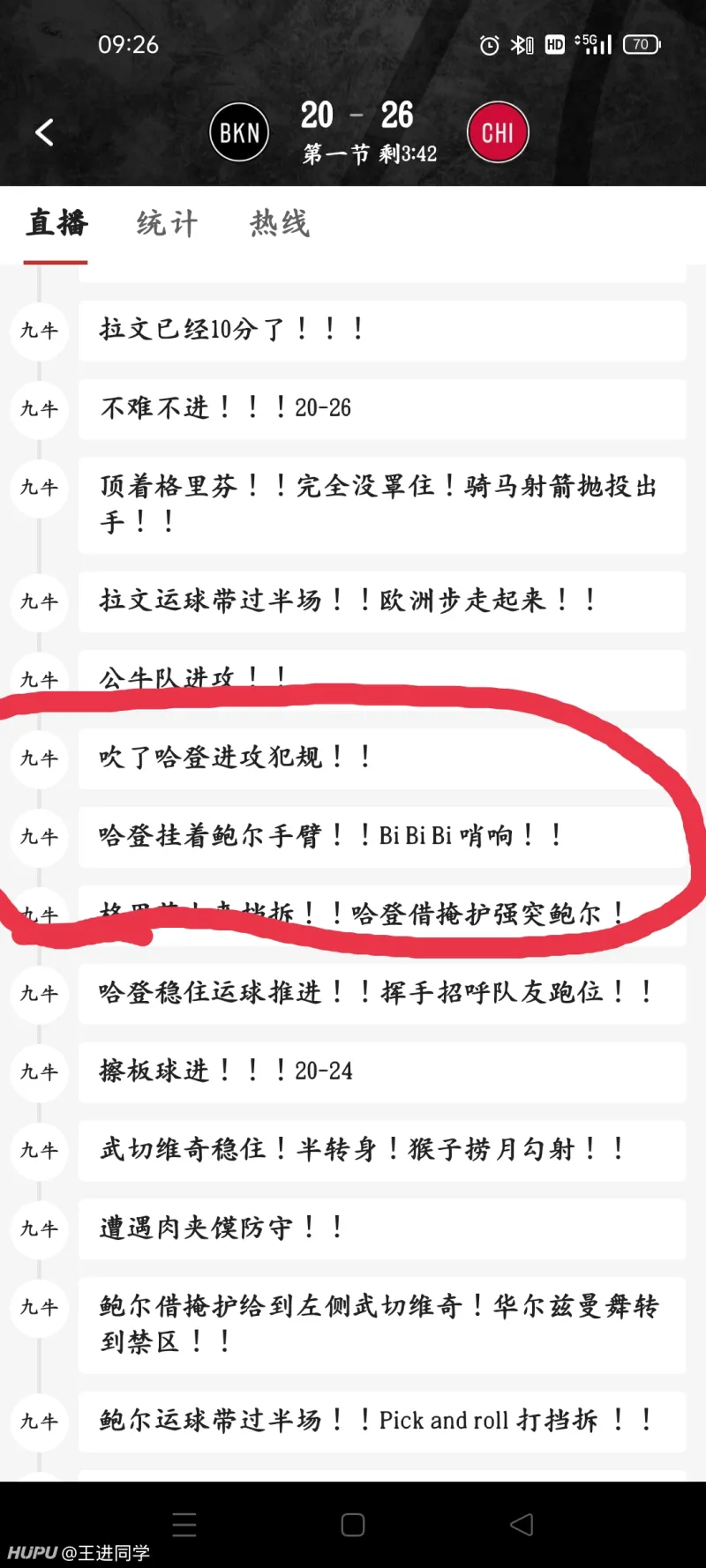 求看文字直播的大哥 看一眼我这是怎么回事 虎扑社区