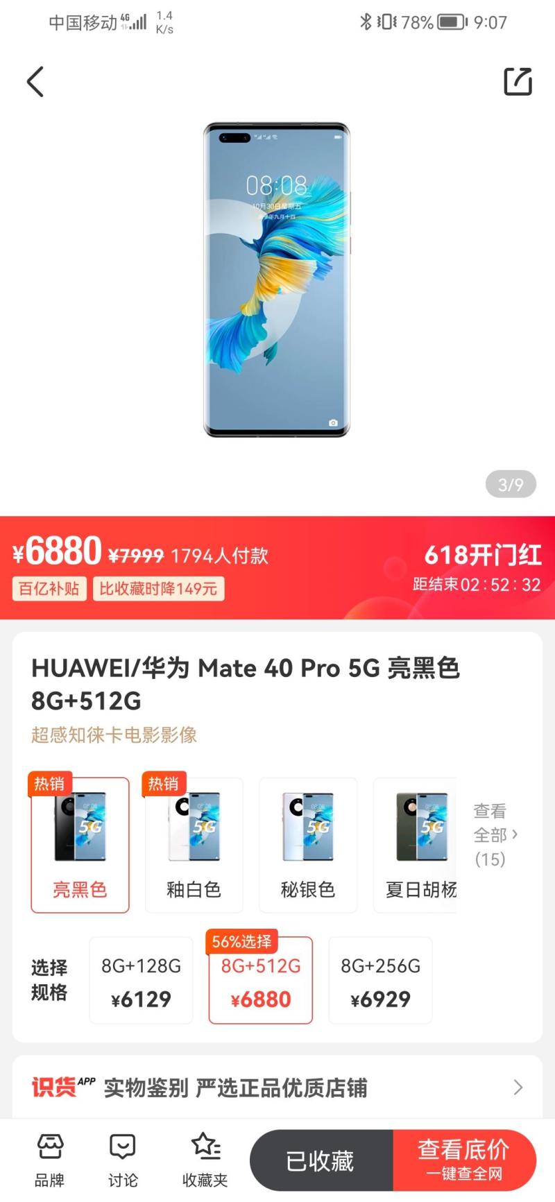 决赛圈了请各位diao大的JRS推荐一下