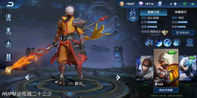 天美之子赵云的皮肤排名怎么排?有必要用皮肤碎片换这几个皮肤吗?