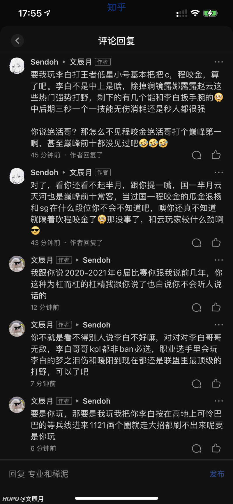 我玩了6年大号抽了9个荣耀水晶却因为说了一句李白不行被人骂云玩家 虎扑