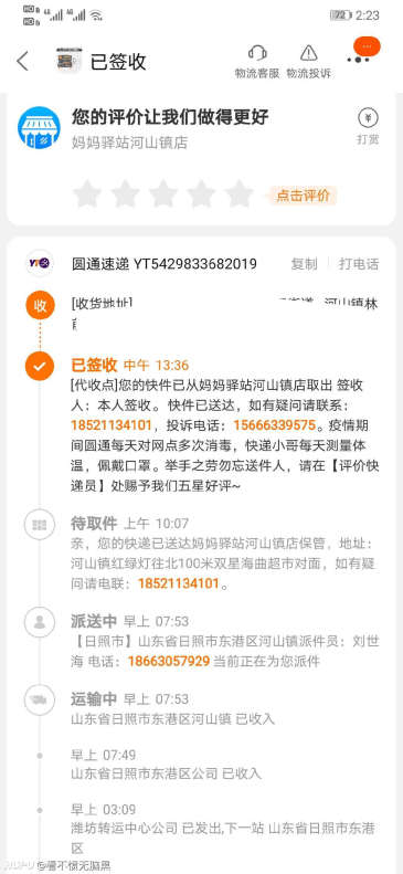 顺丰是不是现在最慢的快递 虎扑 顺丰是不是现在最慢的快递 虎扑