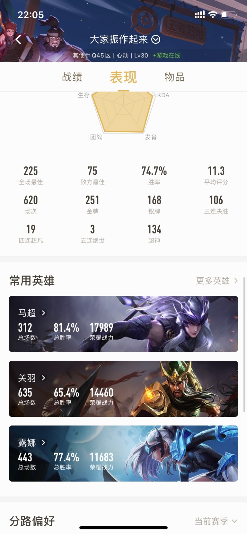 杰杰国王马超战力快1万8了 虎扑 杰杰国王马超战力快1万8了 虎扑