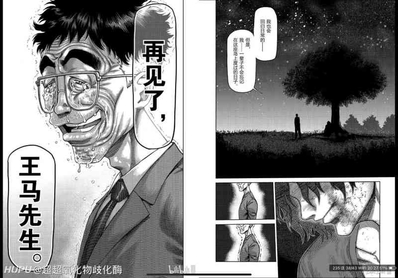 求问jrs还有类似 拳愿阿修罗 的漫画吗 虎扑