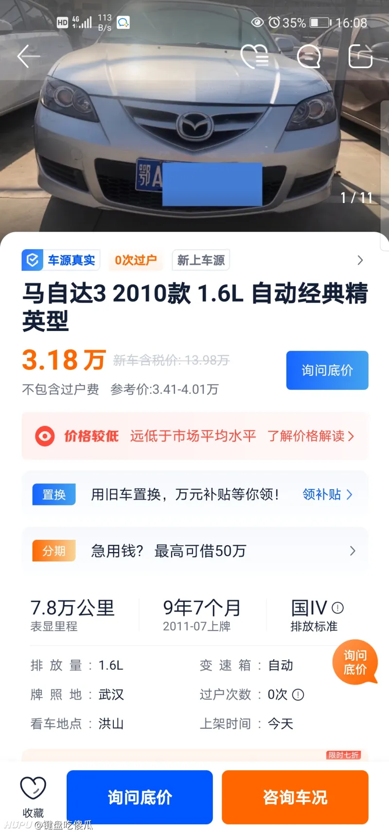看了两个3万出头的二手车 有老哥能说下选哪个比较好吗 车友交流 虎扑社区