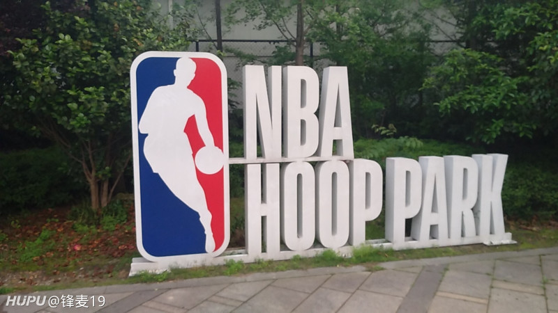 长沙nba hoop park