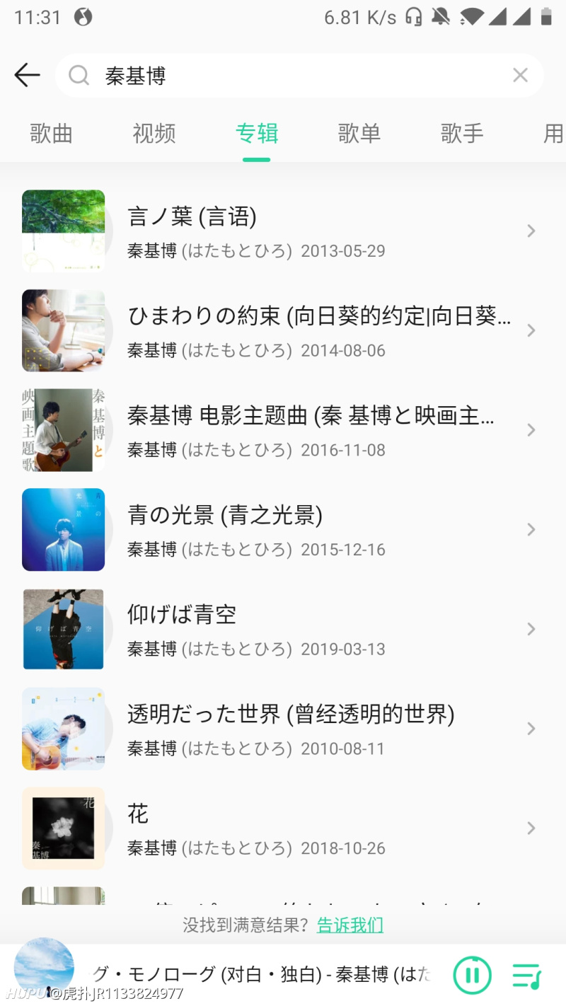 日本歌手秦基博的歌曲是什么水平 虎扑