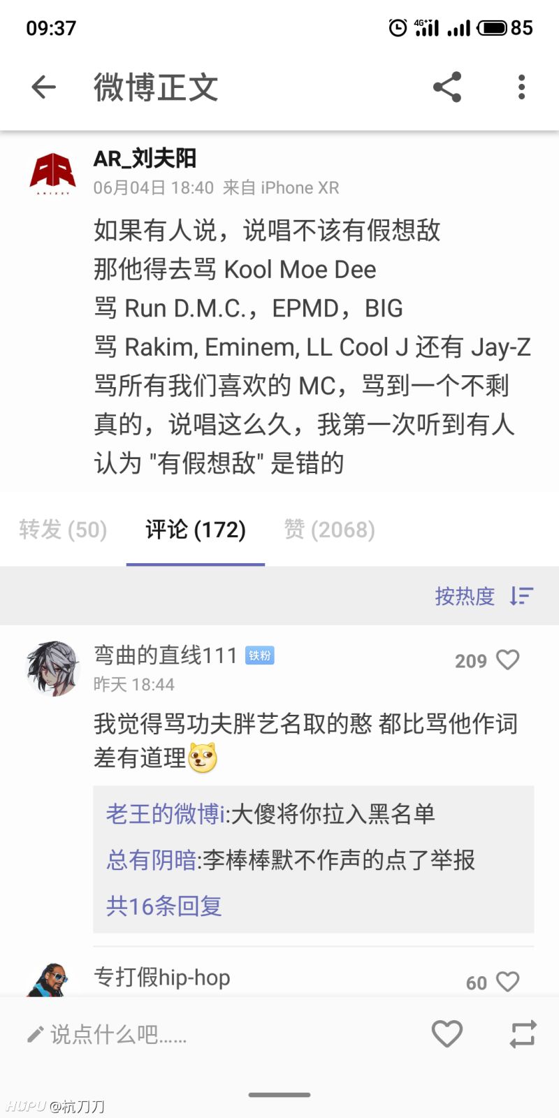 Ar这段说的很有道理 丁太升真的不懂说唱 虎扑