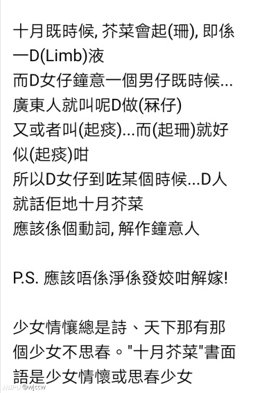 收集类似的粤语顺口溜 虎扑