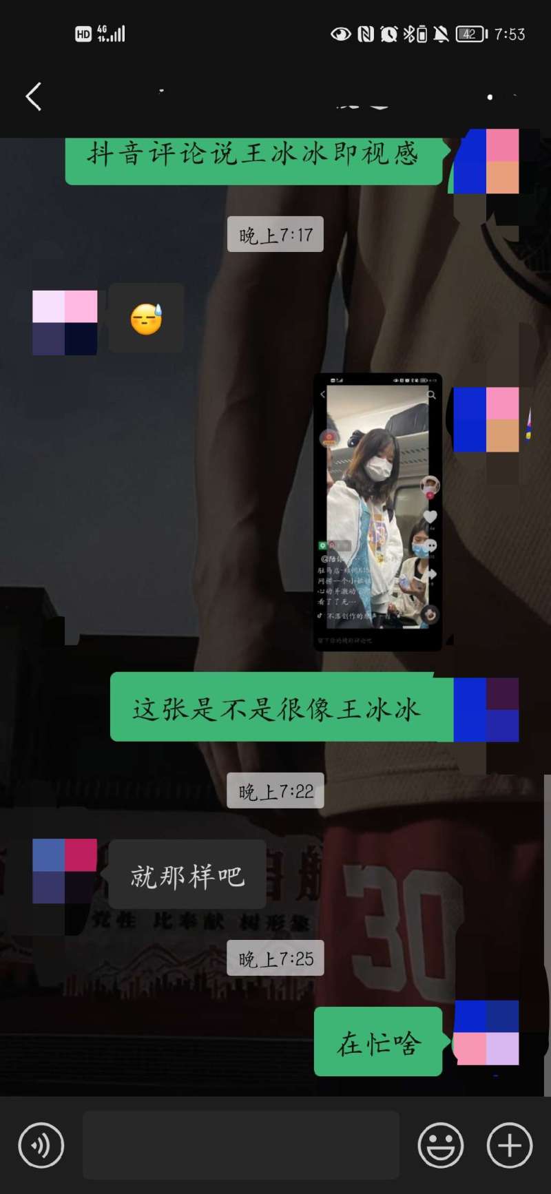 男朋友玩游戏半天不回消息怎么办 虎扑