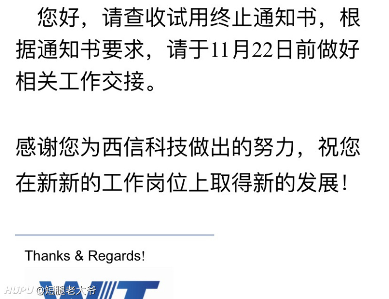 入职两个月 试用期没过被辞退什么水平 虎扑 入职两个月 试用期没过被辞退什么水平 虎扑