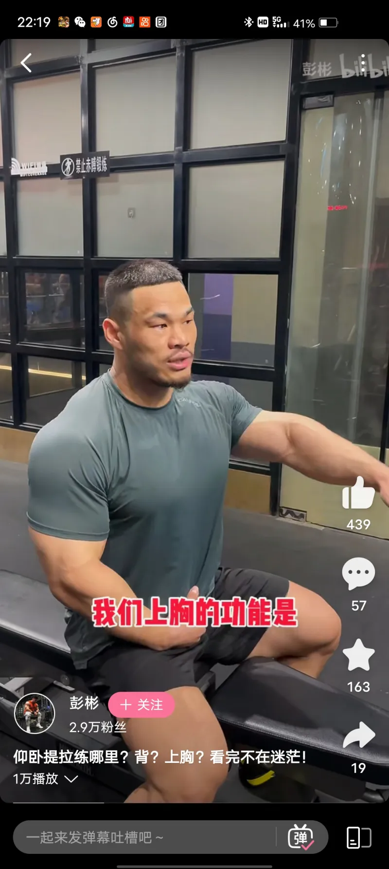 鹿家门彭彬是什么水平的健美运动员