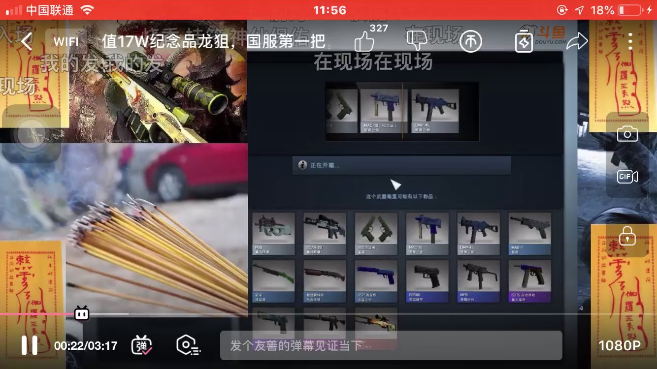 都在秀开箱来看看dy主播老x开出纪念龙狙的瞬间吧