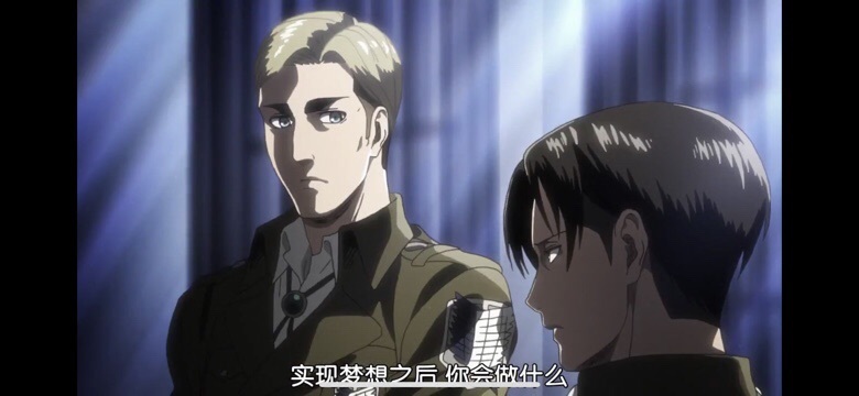 兵长问团长"梦想实现后,你会做什么" ,团长的回答是"不知道",并且动画