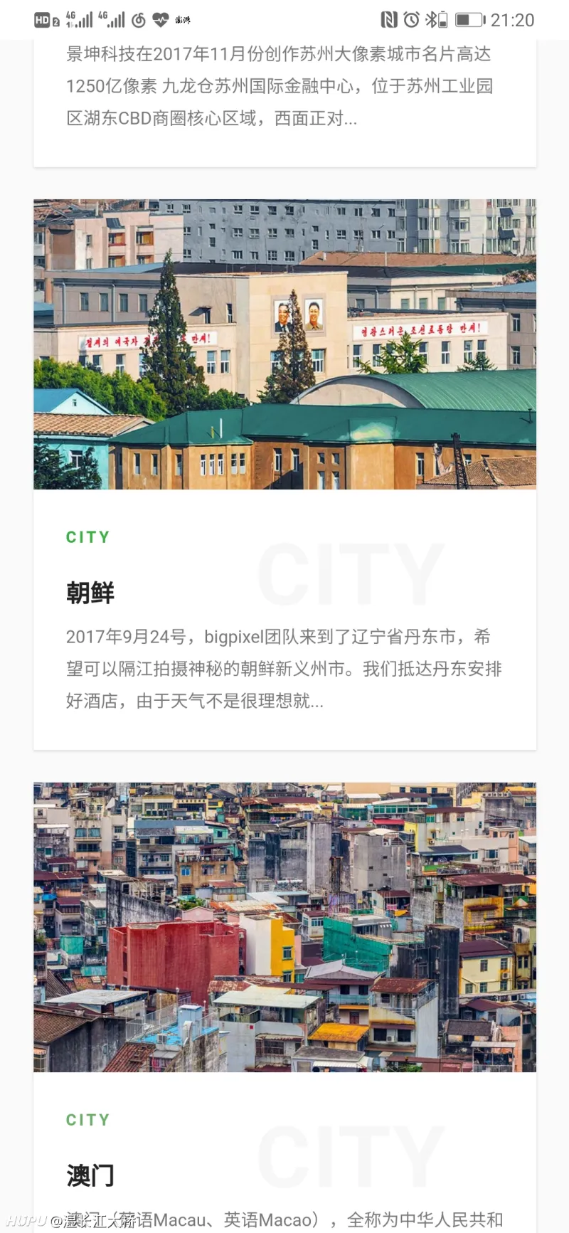 故宫全景 2亿4千万像素 Zt 第3页 步行街主干道 虎扑社区