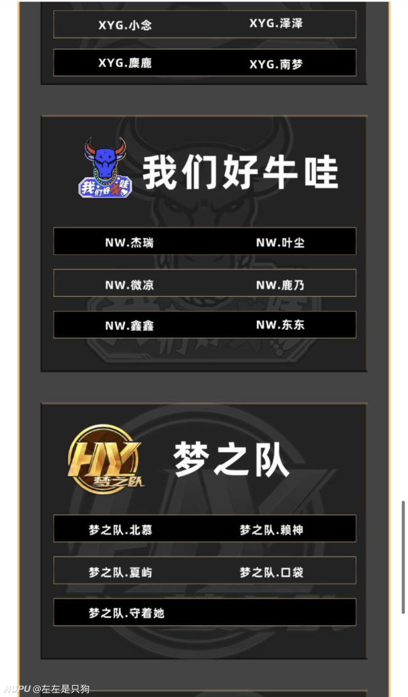 晚上还有破军杯活动这不耽误上分么 第一应该悬了 虎扑