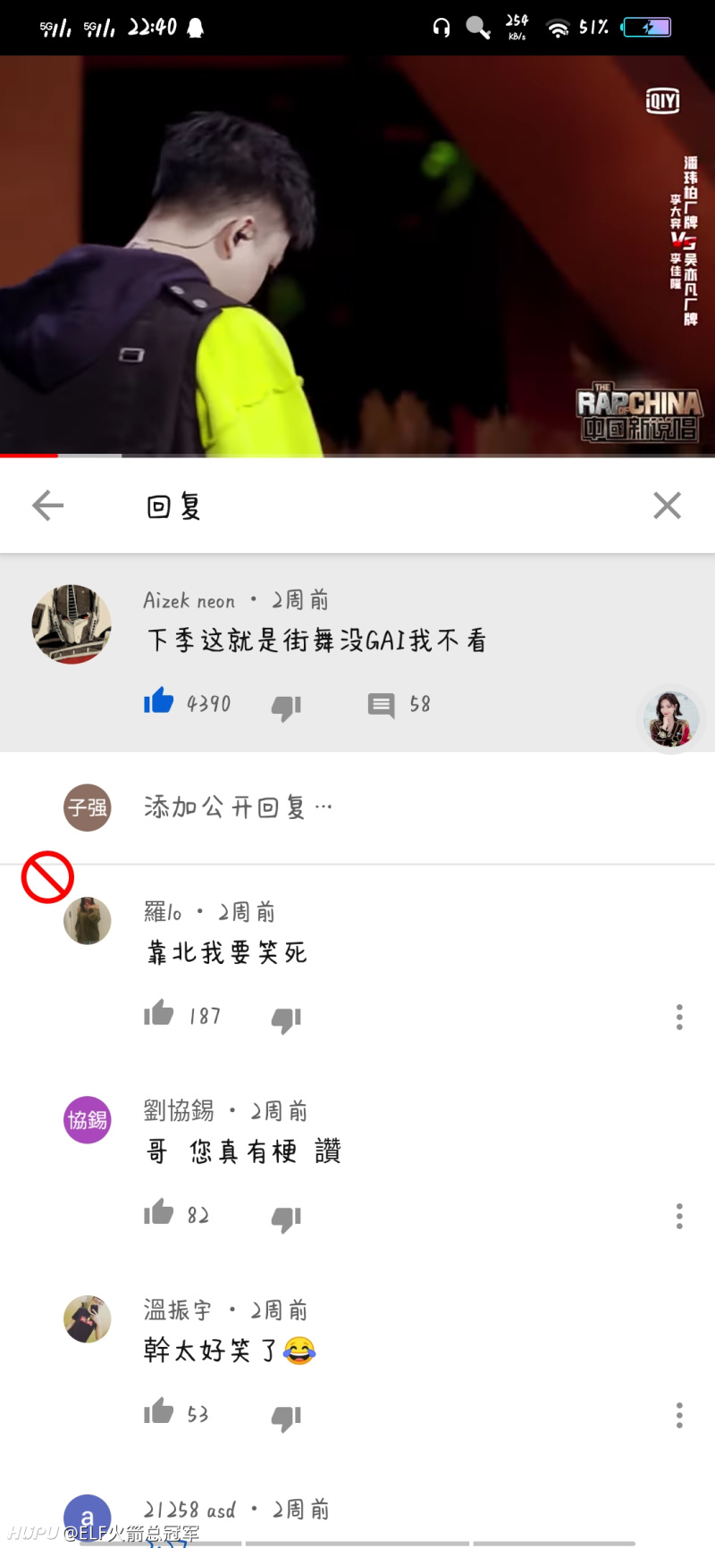 李佳隆 听懂没2 0 Youtube评论节选 虎扑 李佳隆 听懂没2 0 Youtube评论节选 虎扑