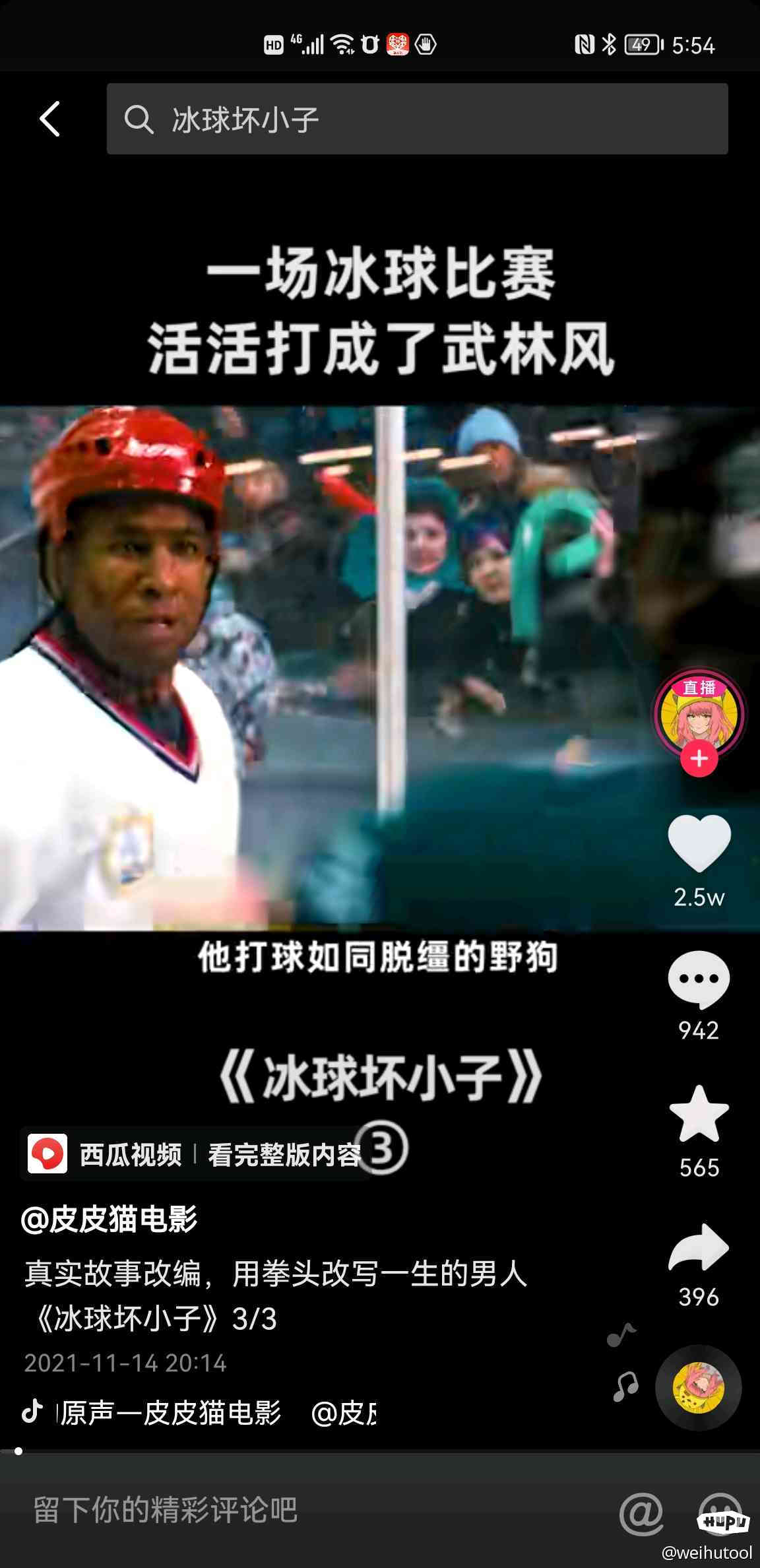 大导看冬奥之大话冰球-NBA专区-虎扑社区