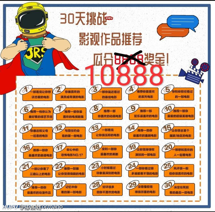 30天挑战 Day16 嫌疑人x的献身日版 虎扑