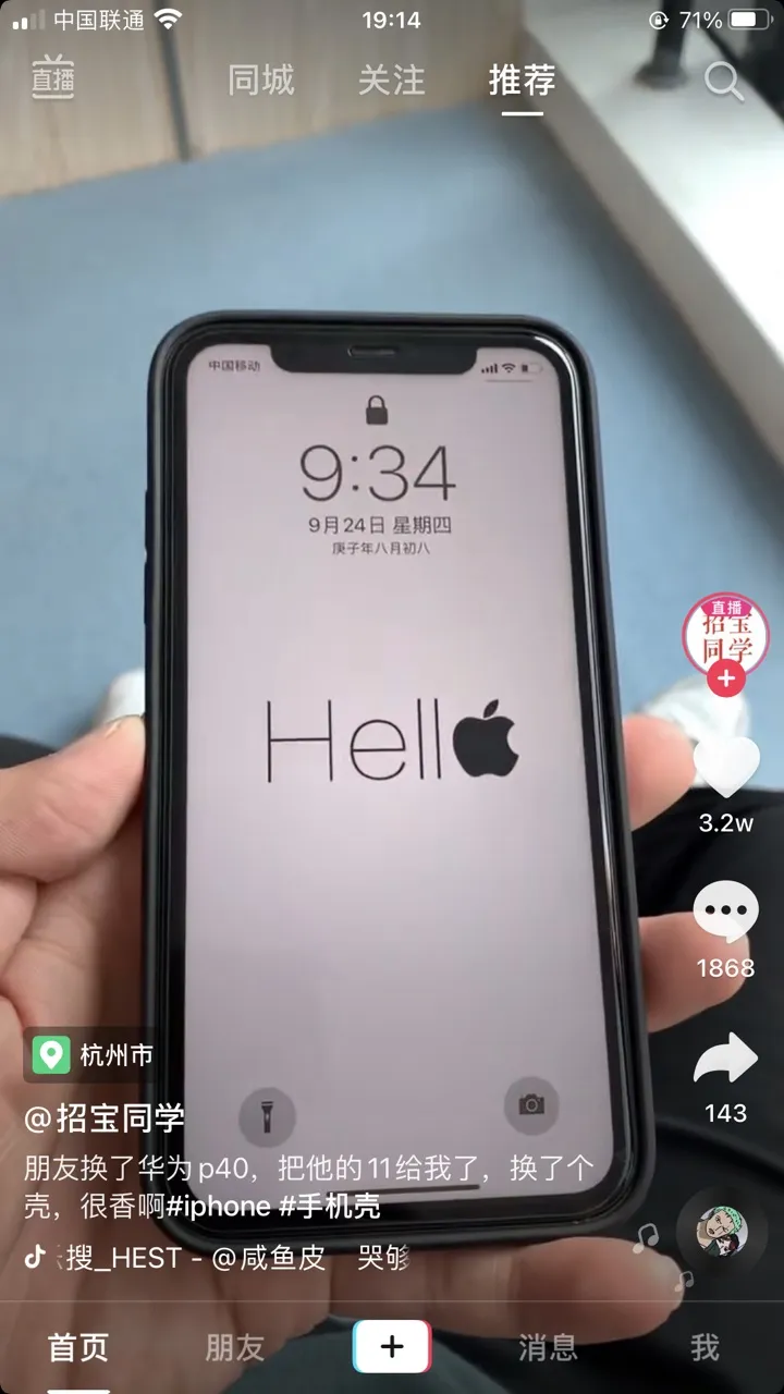 求个hello的壁纸 O是iphone的logo 步行街主干道 虎扑社区 求个hello的壁纸 O是iphone的logo 步行街主干道 虎扑社区