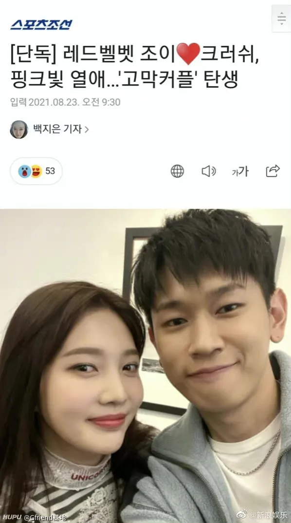 Red Velvet Joy与歌手crush恋爱 双方公司承认 娱乐圈 虎扑社区 Red Velvet Joy与歌手crush恋爱 双方公司承认 娱乐圈 虎扑社区