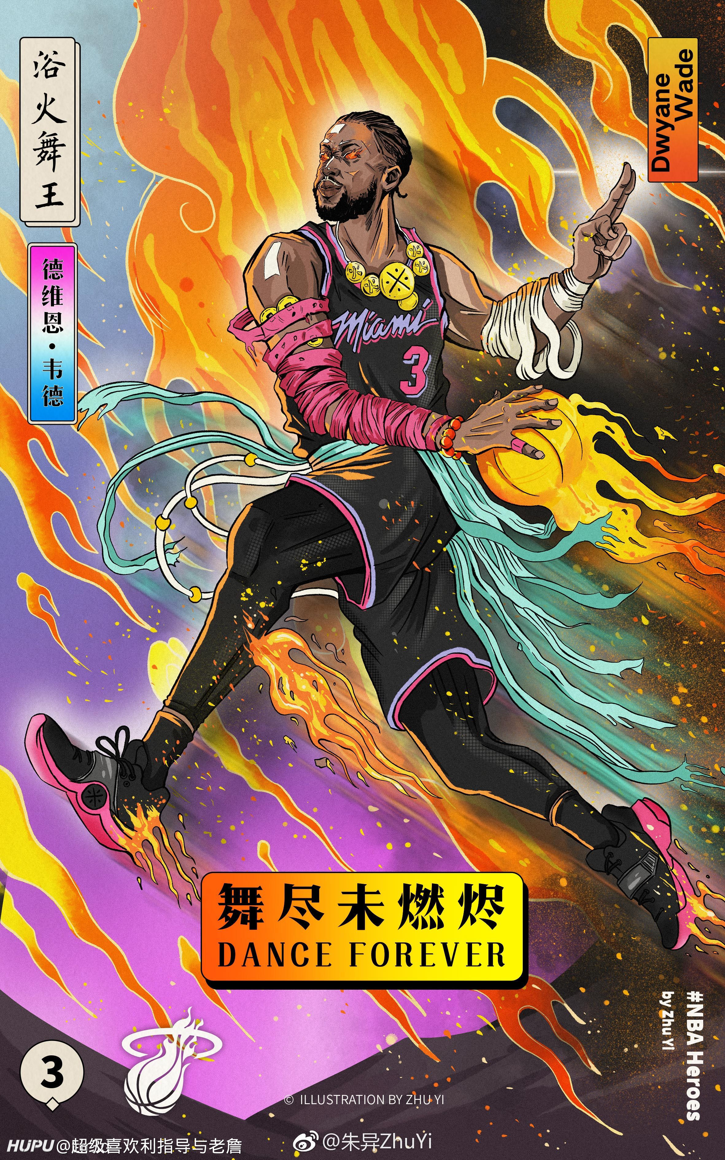 太惊艳了!水浒传古风nba球星锦集