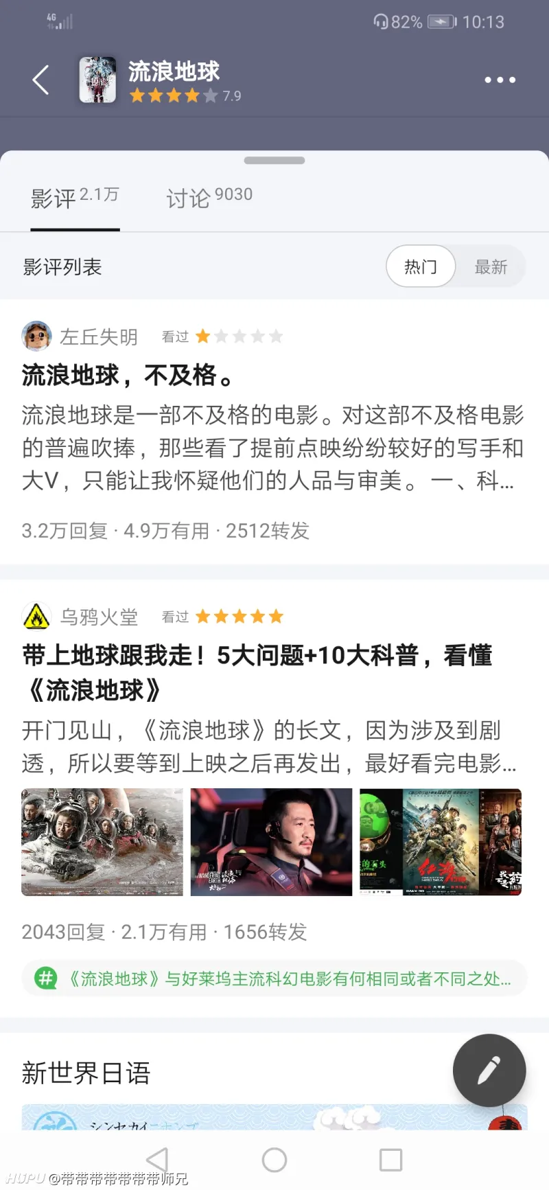 çœ‹æµæµªåœ°çƒè±†ç