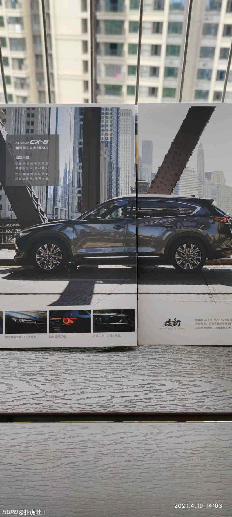 冲动了 已订马自达cx 8 虎扑