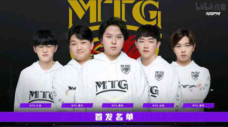 Mtg被qg直接让一追三带走 这就是说s组一般般的队伍吗 虎扑