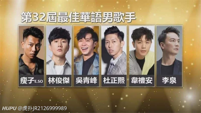 金曲獎最佳華語男女歌手 最希望誰得獎 虎扑