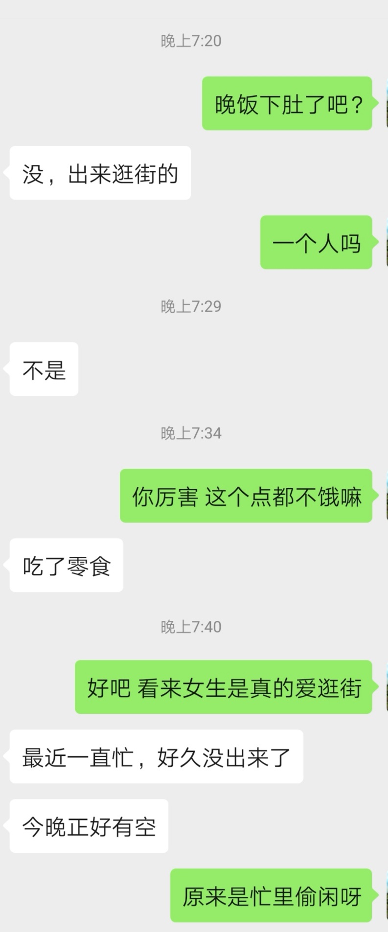 和姑娘第一次聊天 有戏嘛 虎扑