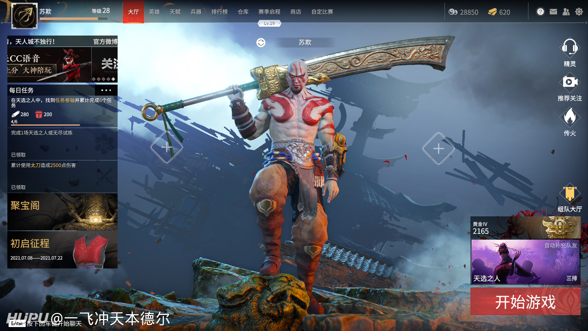 永劫无间捏脸大赛战神奎托斯