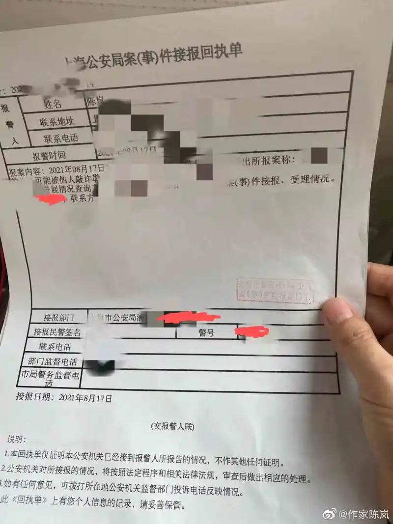 作家陈岚晒出霍尊给陈露的转账记录和报警回执单
