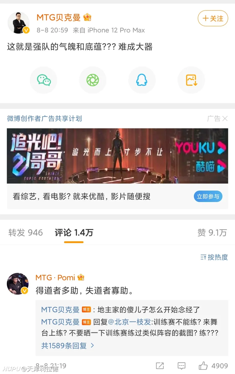 赛后采访 Mtg 贝克曼 训练赛很少打到分钟 后期的决策有些犹豫 王者荣耀 虎扑社区 赛后采访 Mtg 贝克曼 训练赛很少打到分钟 后期的决策有些犹豫 王者荣耀 虎扑社区