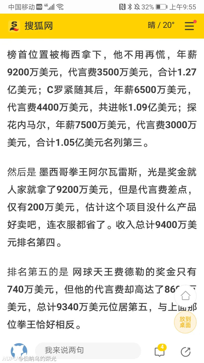 梅西相当于篮球界的谁 步行街主干道 虎扑社区