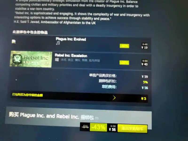 Steam上可以入瘟疫公司了 游戏区 虎扑社区