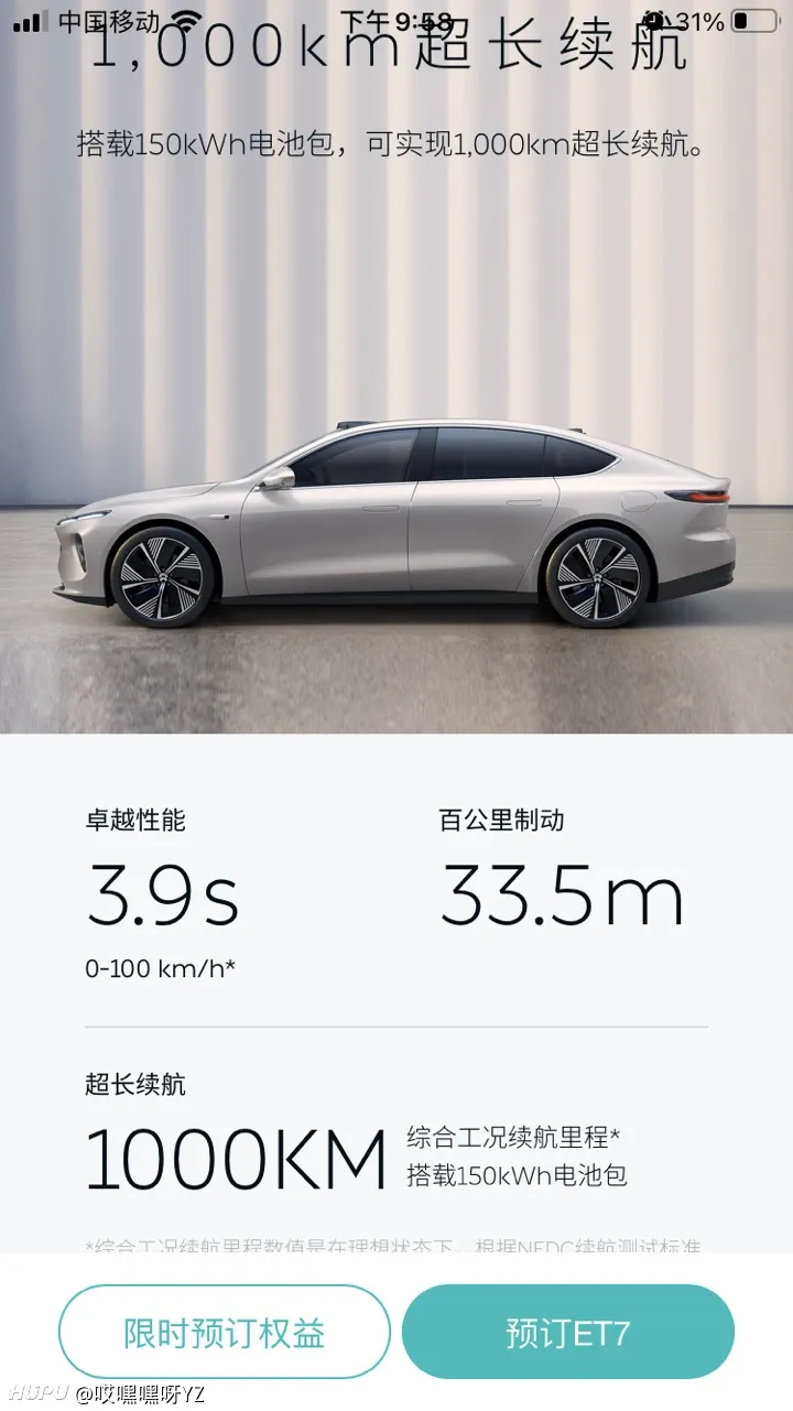 蔚来et7值50万吗 车友交流 虎扑社区