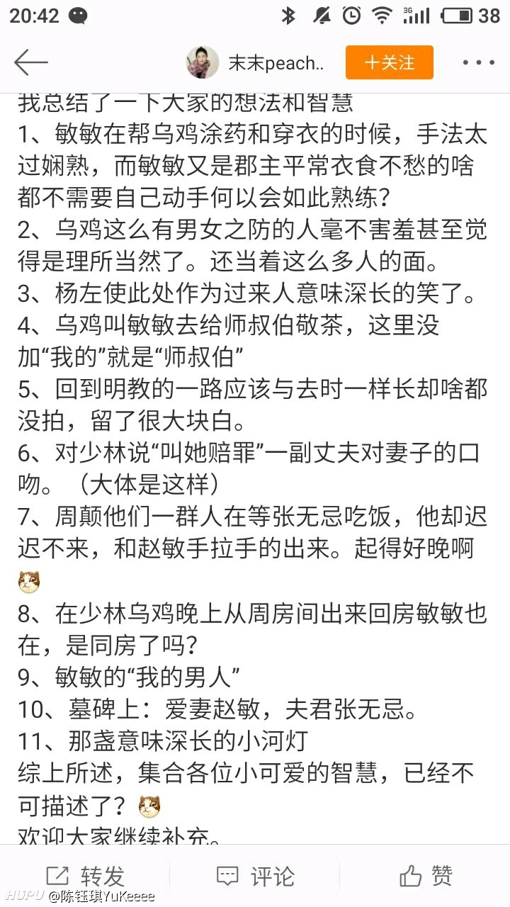 陈钰琪的直播说 这个版本的大结局很值得期待 是不是怀孕了或有了孩子 虎扑 陈钰琪的直播说 这个版本的大结局很值得期待 是不是怀孕了或有了孩子 虎扑
