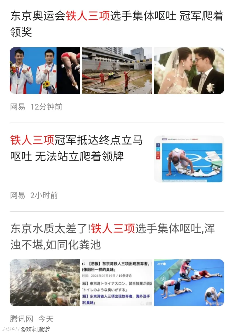小日本的粪水铁人三项 第3页 步行街主干道 虎扑社区 小日本的粪水铁人三项 第3页 步行街主干道 虎扑社区